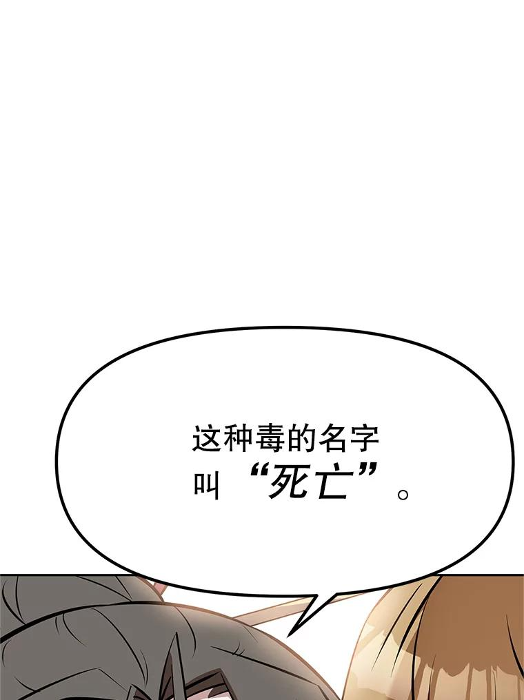 15.下次见，亲爱的 第107页
