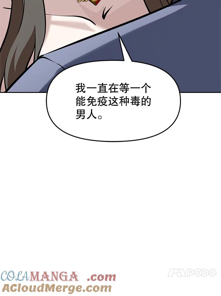 15.下次见，亲爱的 第109页
