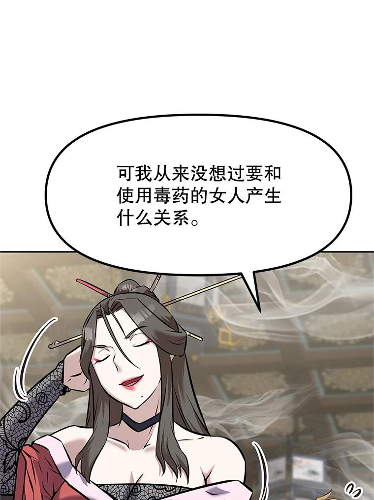 15.下次见，亲爱的 第110页
