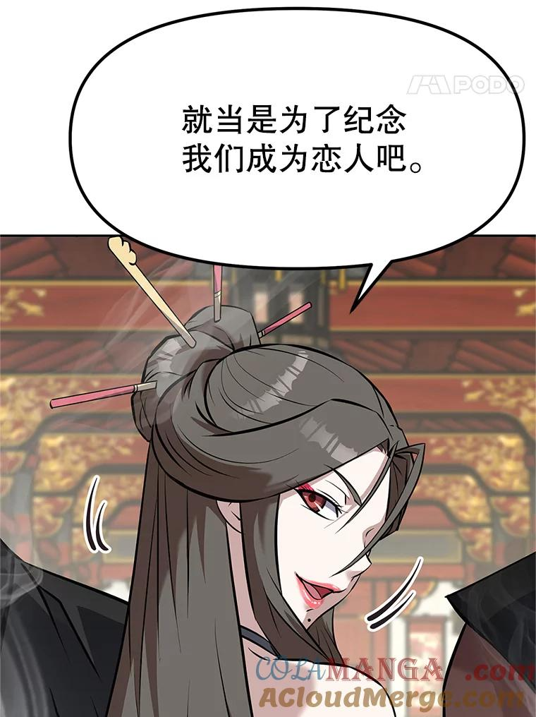 15.下次见，亲爱的 第113页