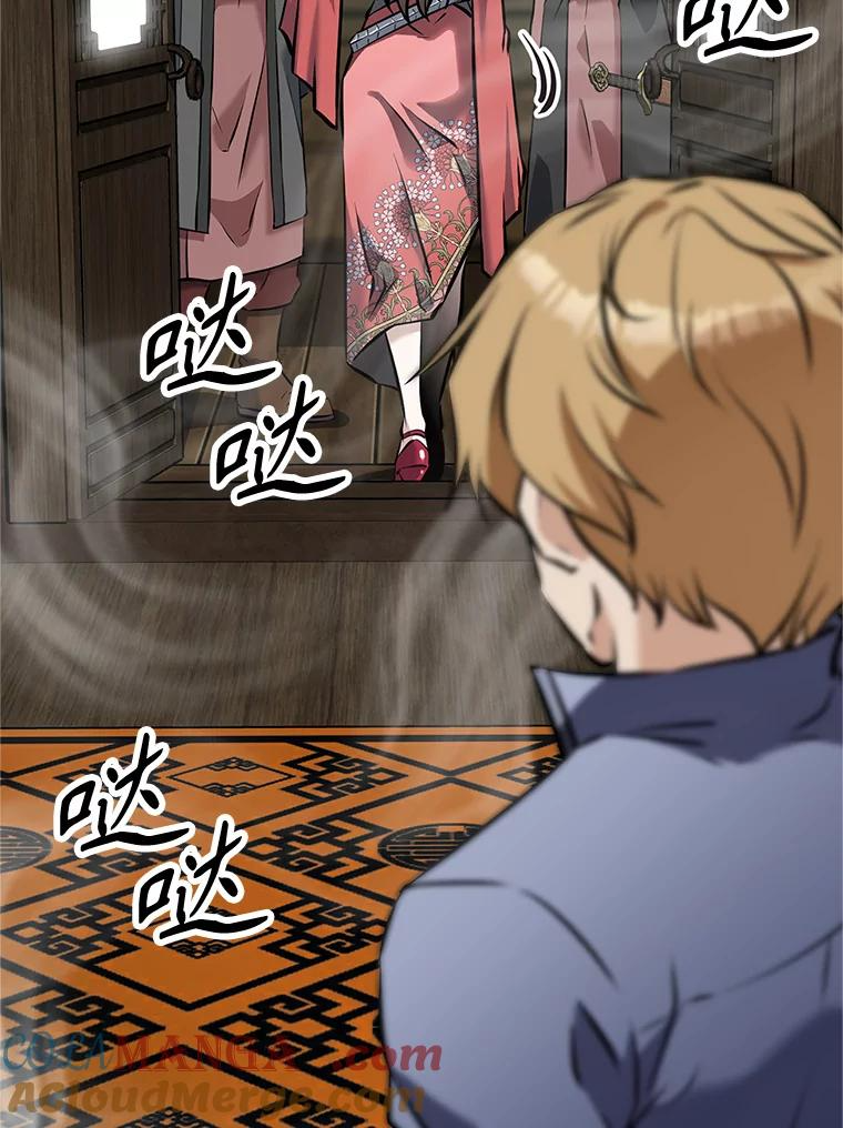 15.下次见，亲爱的 第117页
