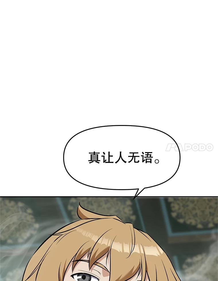 15.下次见，亲爱的 第119页