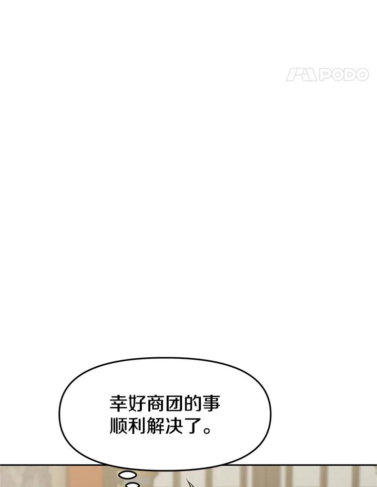 15.下次见，亲爱的 第126页