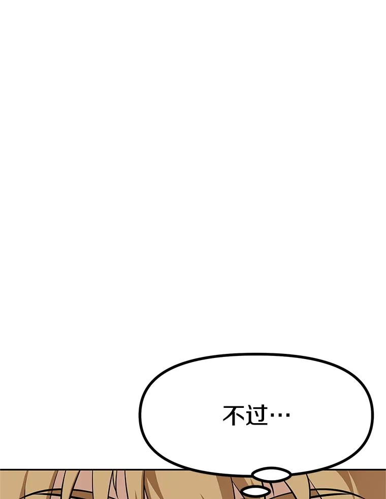 15.下次见，亲爱的 第128页