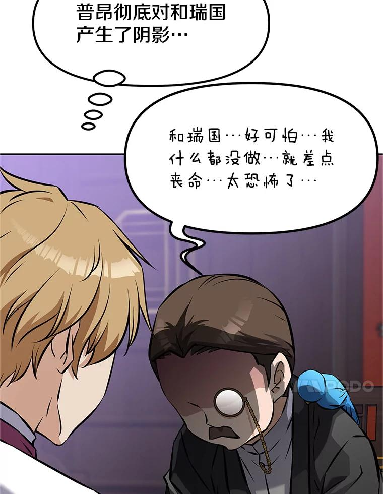 15.下次见，亲爱的 第132页