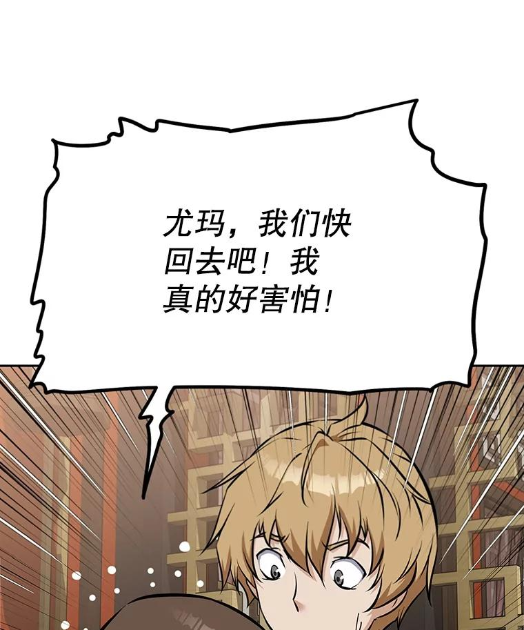 15.下次见，亲爱的 第134页