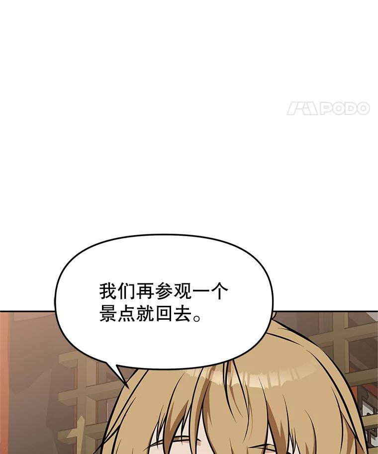 15.下次见，亲爱的 第136页