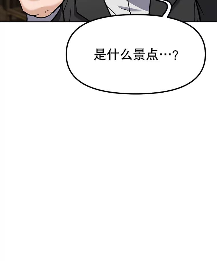 15.下次见，亲爱的 第140页