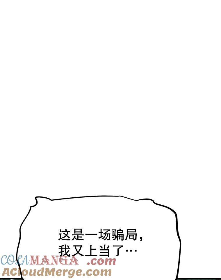 15.下次见，亲爱的 第161页