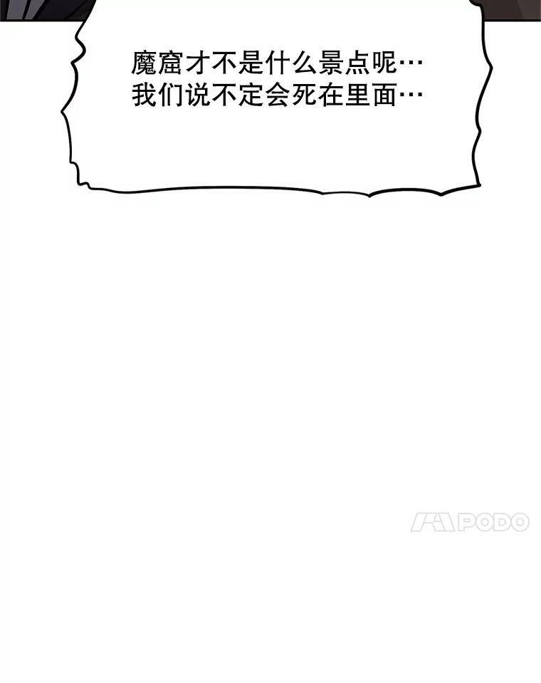 15.下次见，亲爱的 第163页