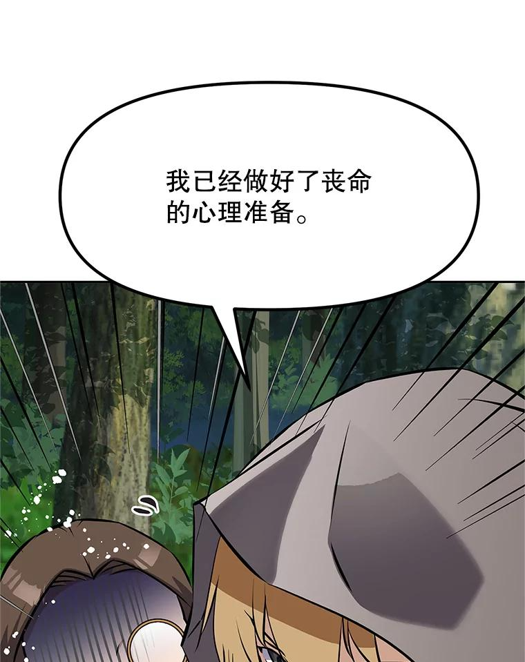 15.下次见，亲爱的 第164页