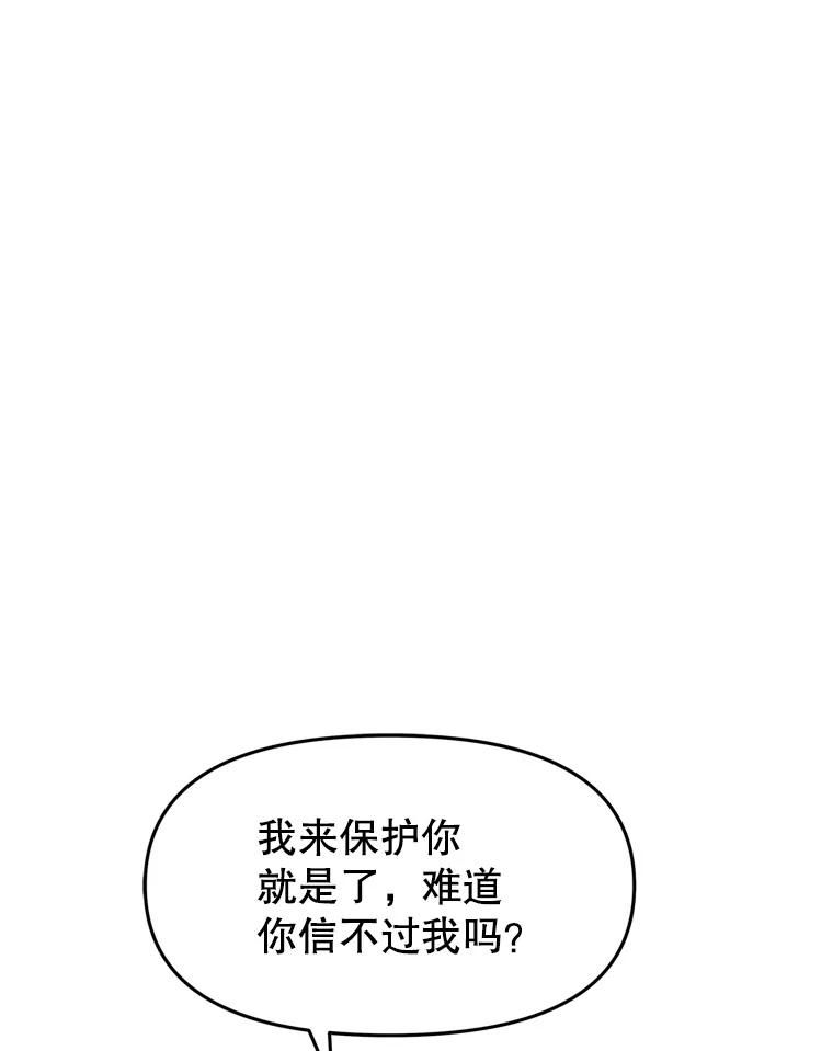 15.下次见，亲爱的 第166页