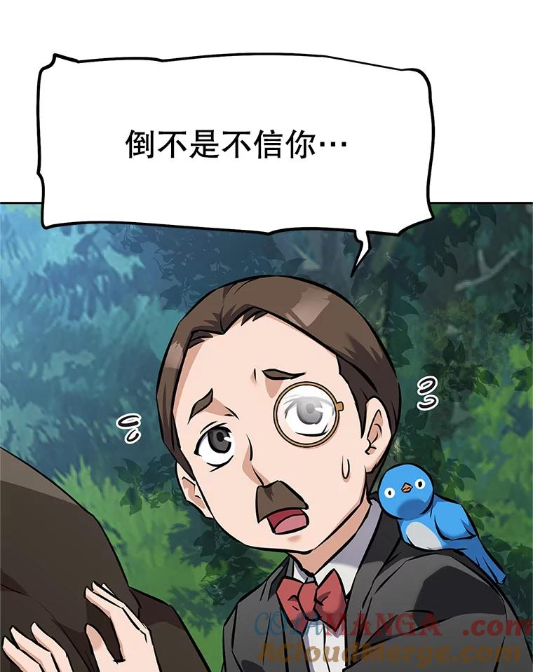 15.下次见，亲爱的 第169页