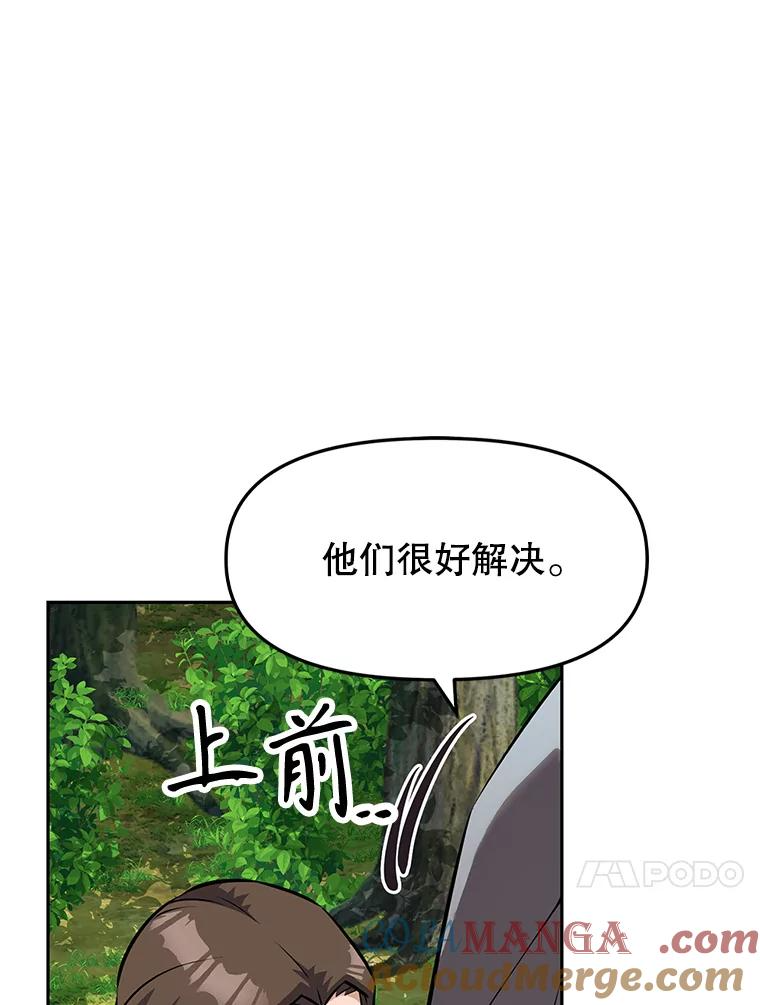 15.下次见，亲爱的 第173页