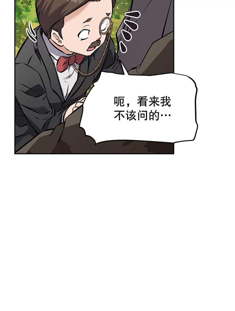 15.下次见，亲爱的 第174页