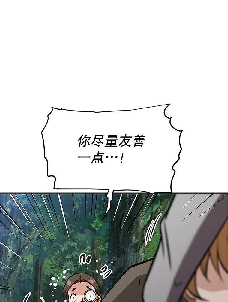 15.下次见，亲爱的 第175页