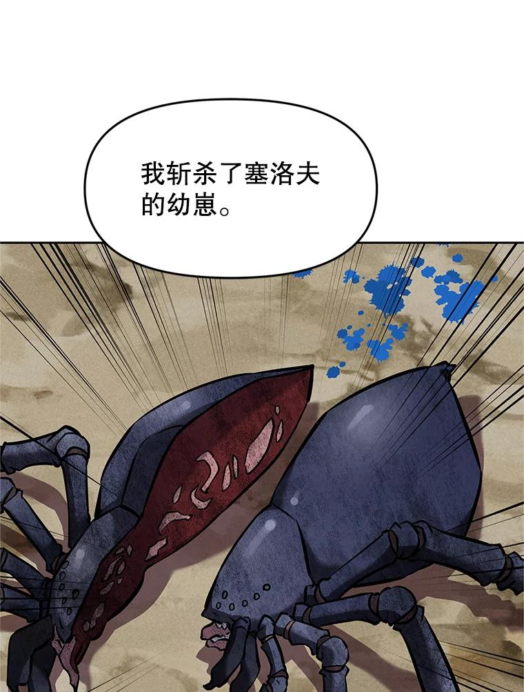 15.下次见，亲爱的 第198页