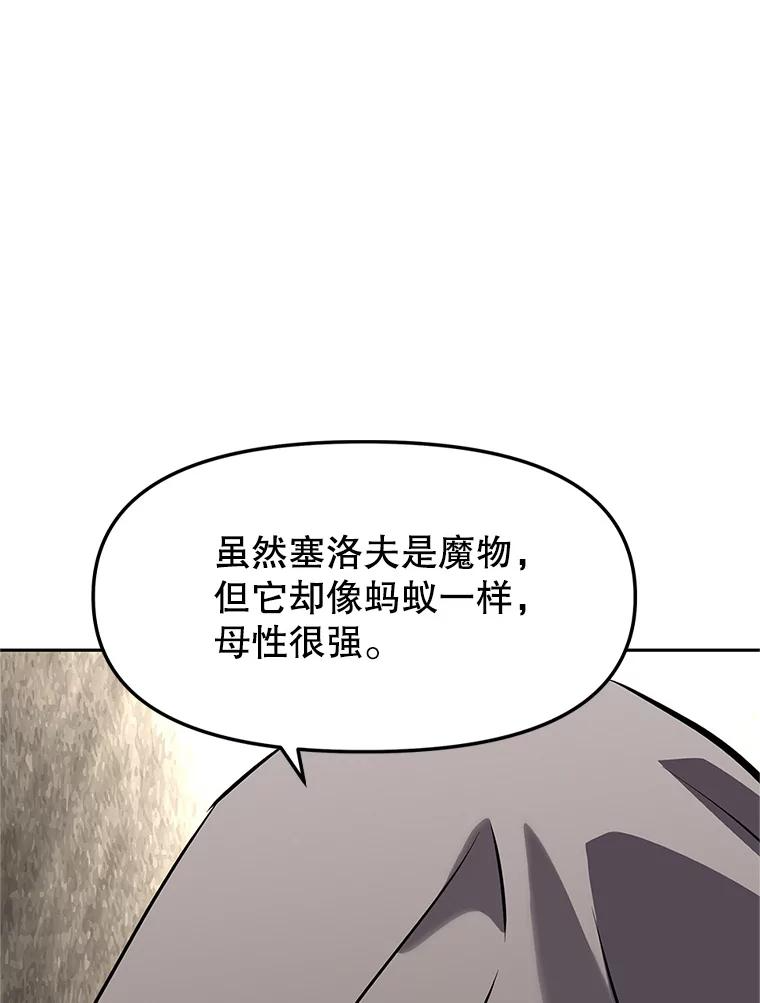 15.下次见，亲爱的 第200页