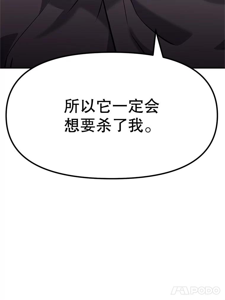15.下次见，亲爱的 第202页