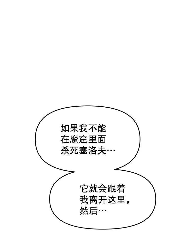 15.下次见，亲爱的 第203页