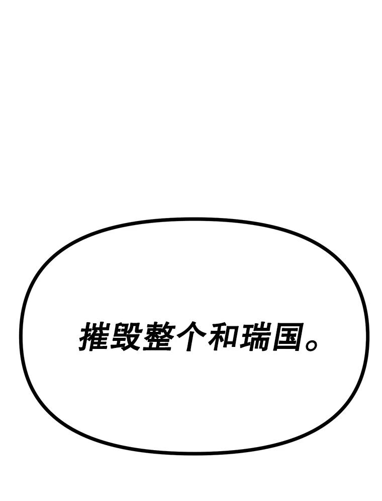 15.下次见，亲爱的 第204页