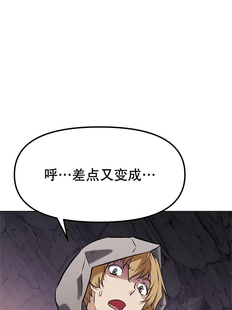 15.下次见，亲爱的 第223页