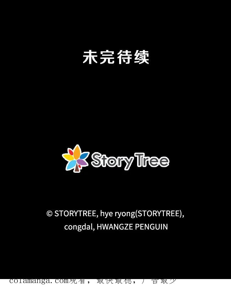15.下次见，亲爱的 第238页