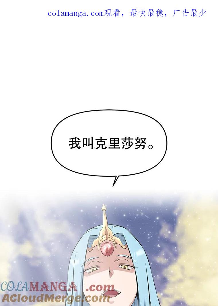 21.向蓝龙大人行礼 第1页