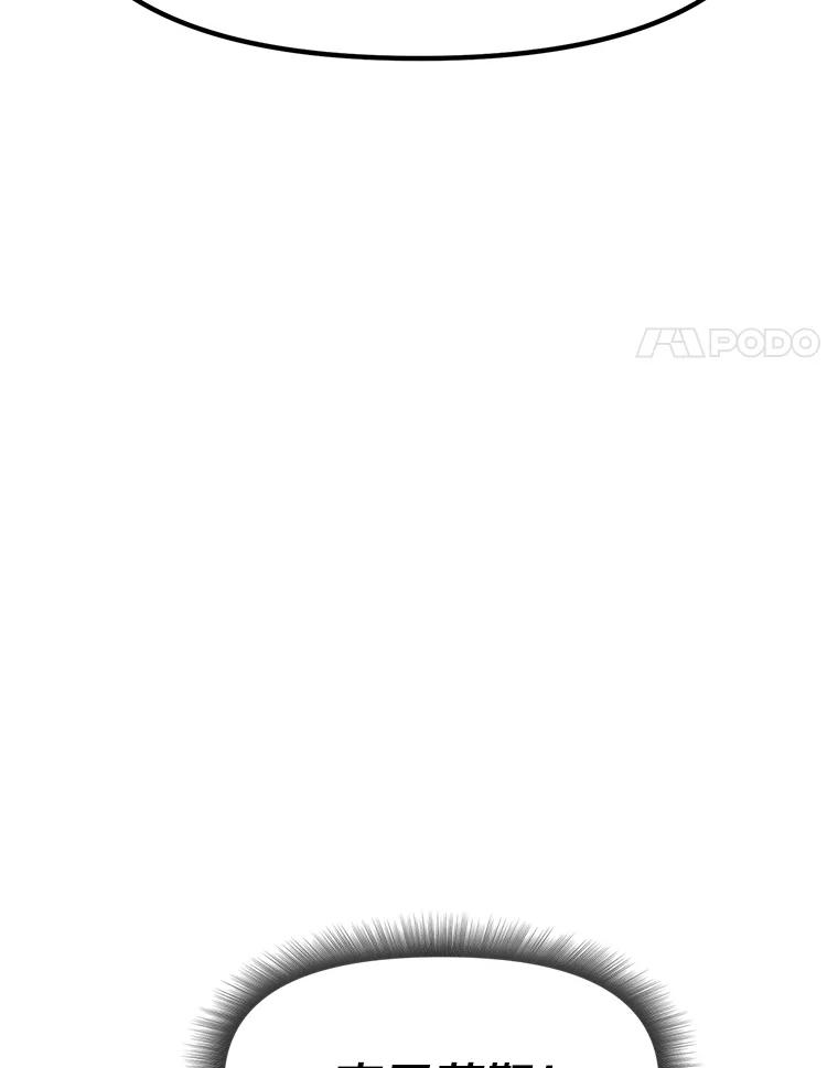 21.向蓝龙大人行礼 第4页