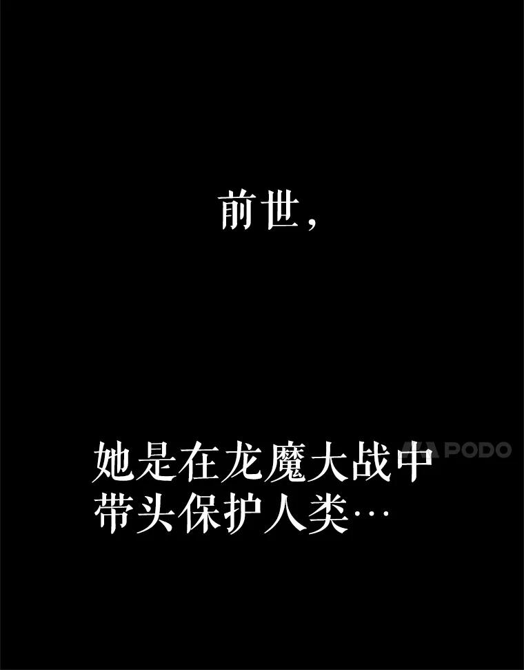 21.向蓝龙大人行礼 第7页