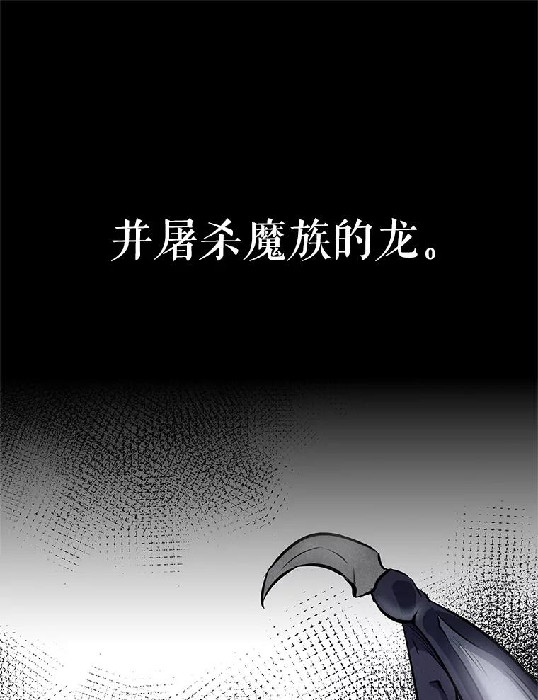 21.向蓝龙大人行礼 第8页
