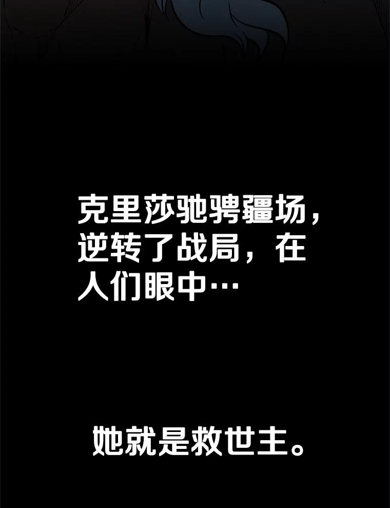 21.向蓝龙大人行礼 第11页
