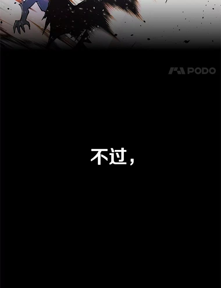 21.向蓝龙大人行礼 第14页