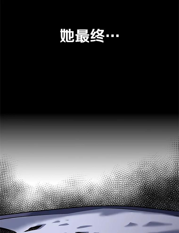 21.向蓝龙大人行礼 第15页