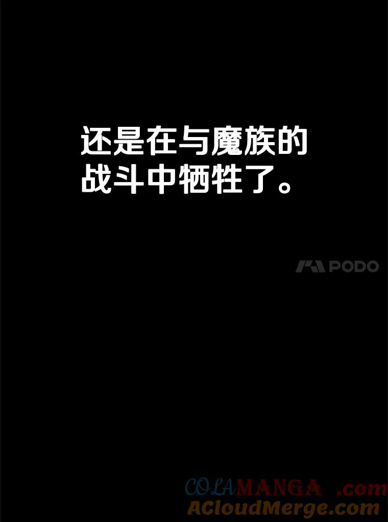 21.向蓝龙大人行礼 第17页