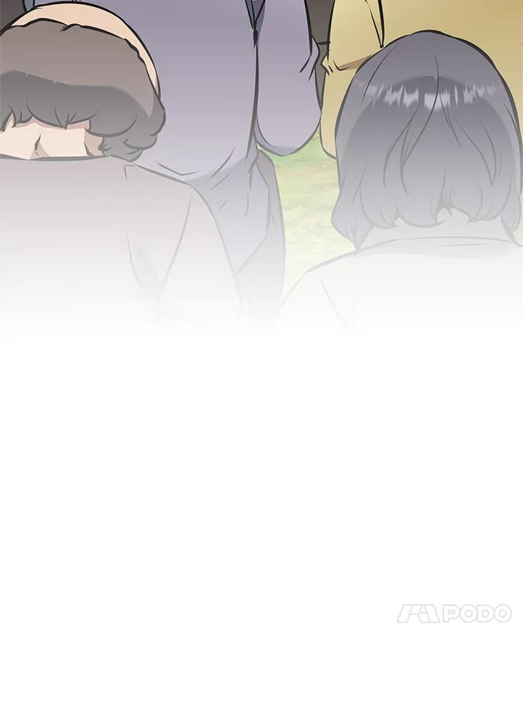 21.向蓝龙大人行礼 第23页