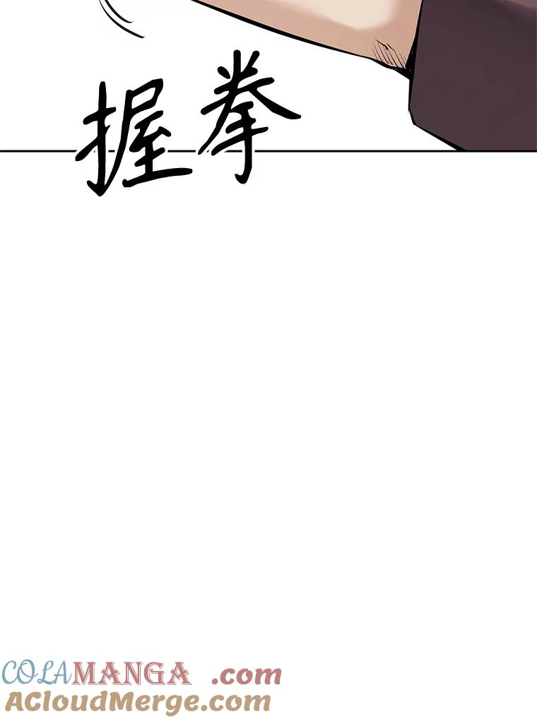 21.向蓝龙大人行礼 第25页
