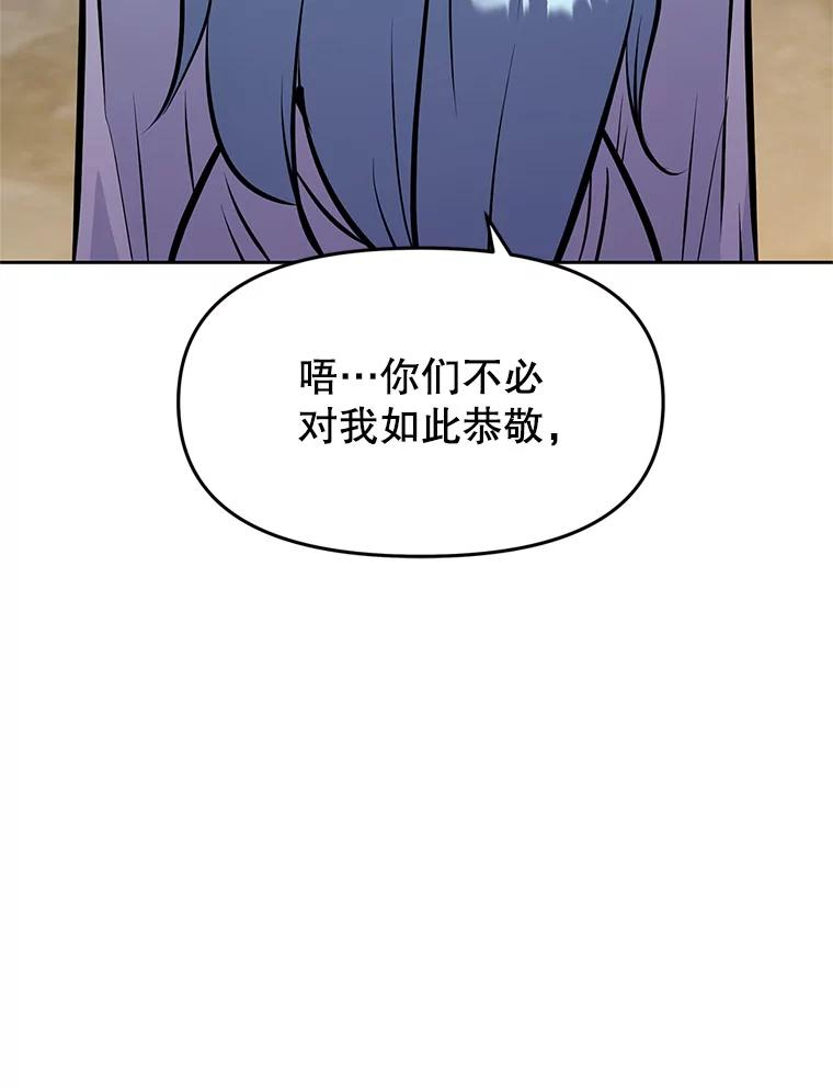 21.向蓝龙大人行礼 第34页