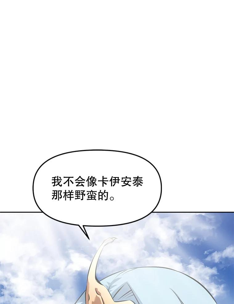 21.向蓝龙大人行礼 第35页