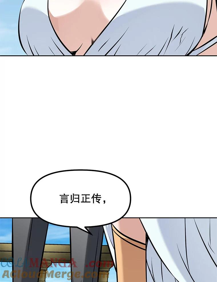 21.向蓝龙大人行礼 第37页
