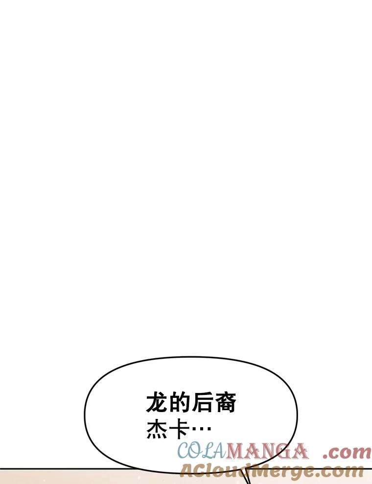 21.向蓝龙大人行礼 第41页