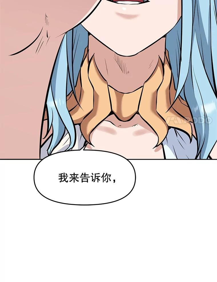 21.向蓝龙大人行礼 第47页