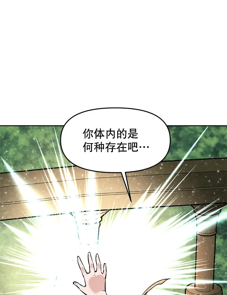 21.向蓝龙大人行礼 第48页