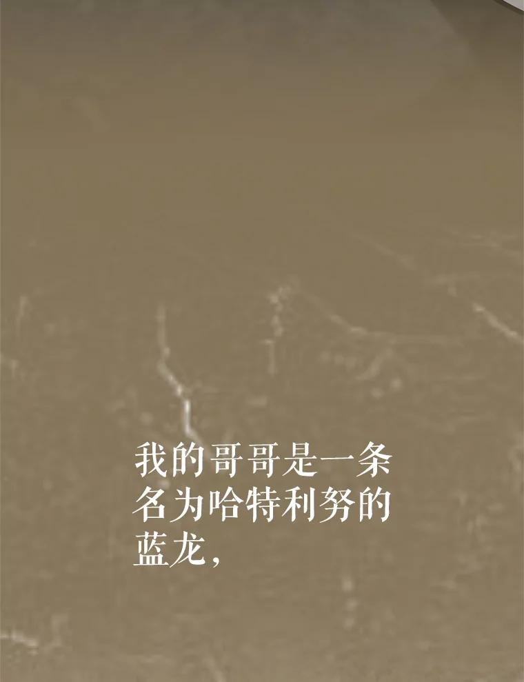 21.向蓝龙大人行礼 第51页