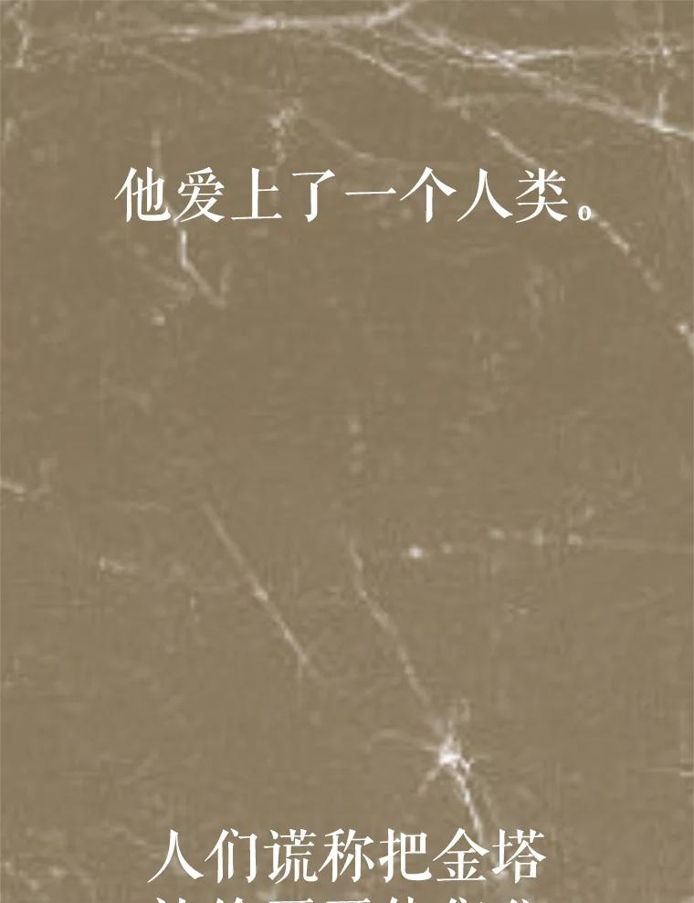 21.向蓝龙大人行礼 第55页