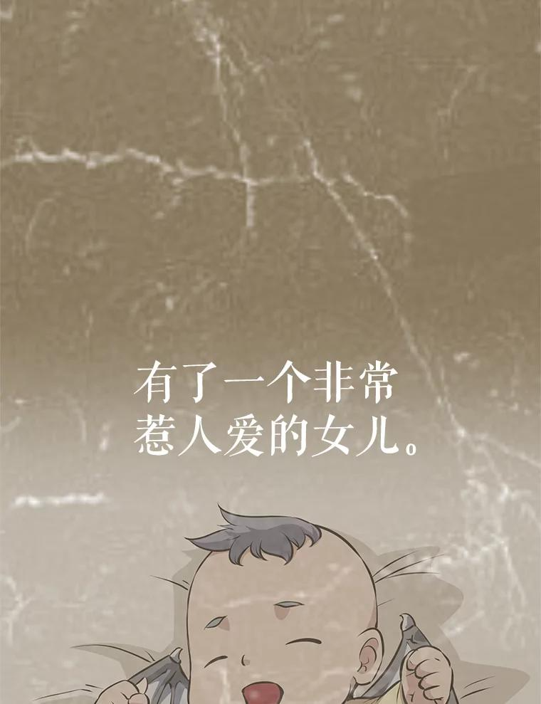 21.向蓝龙大人行礼 第59页
