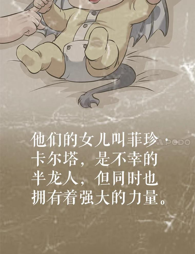 21.向蓝龙大人行礼 第60页