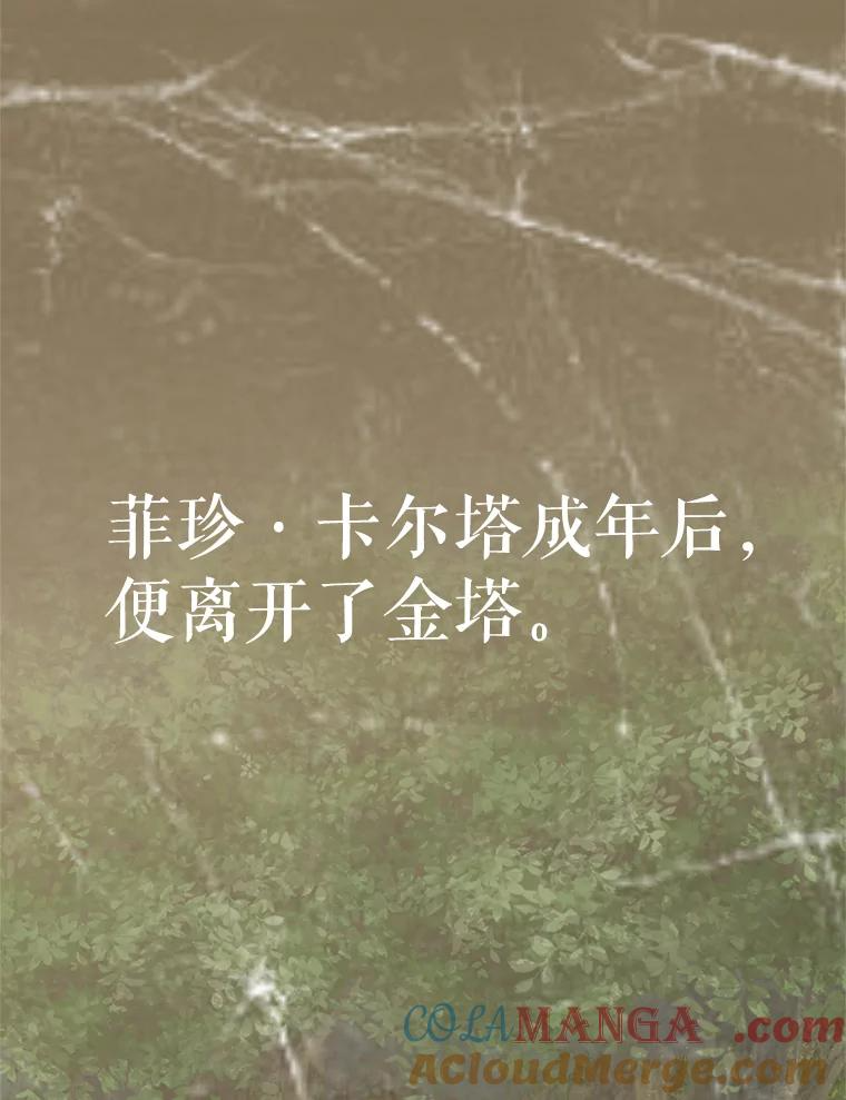 21.向蓝龙大人行礼 第61页