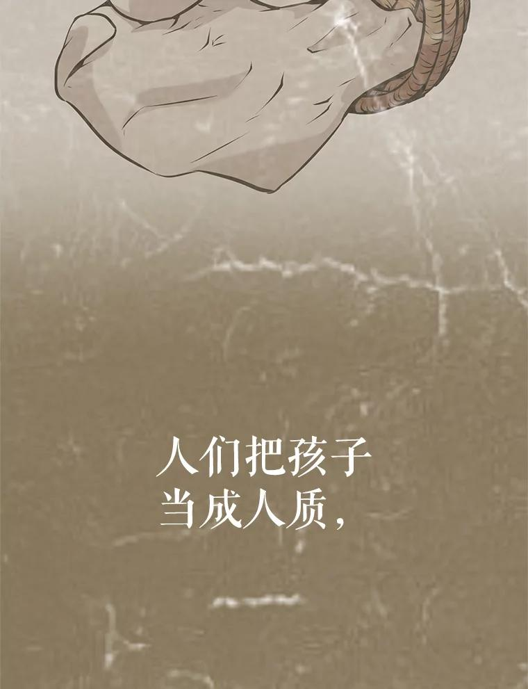21.向蓝龙大人行礼 第66页