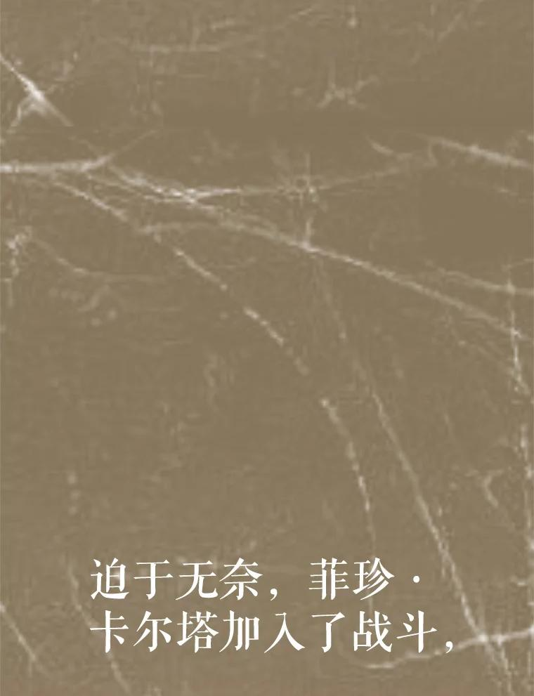 21.向蓝龙大人行礼 第68页